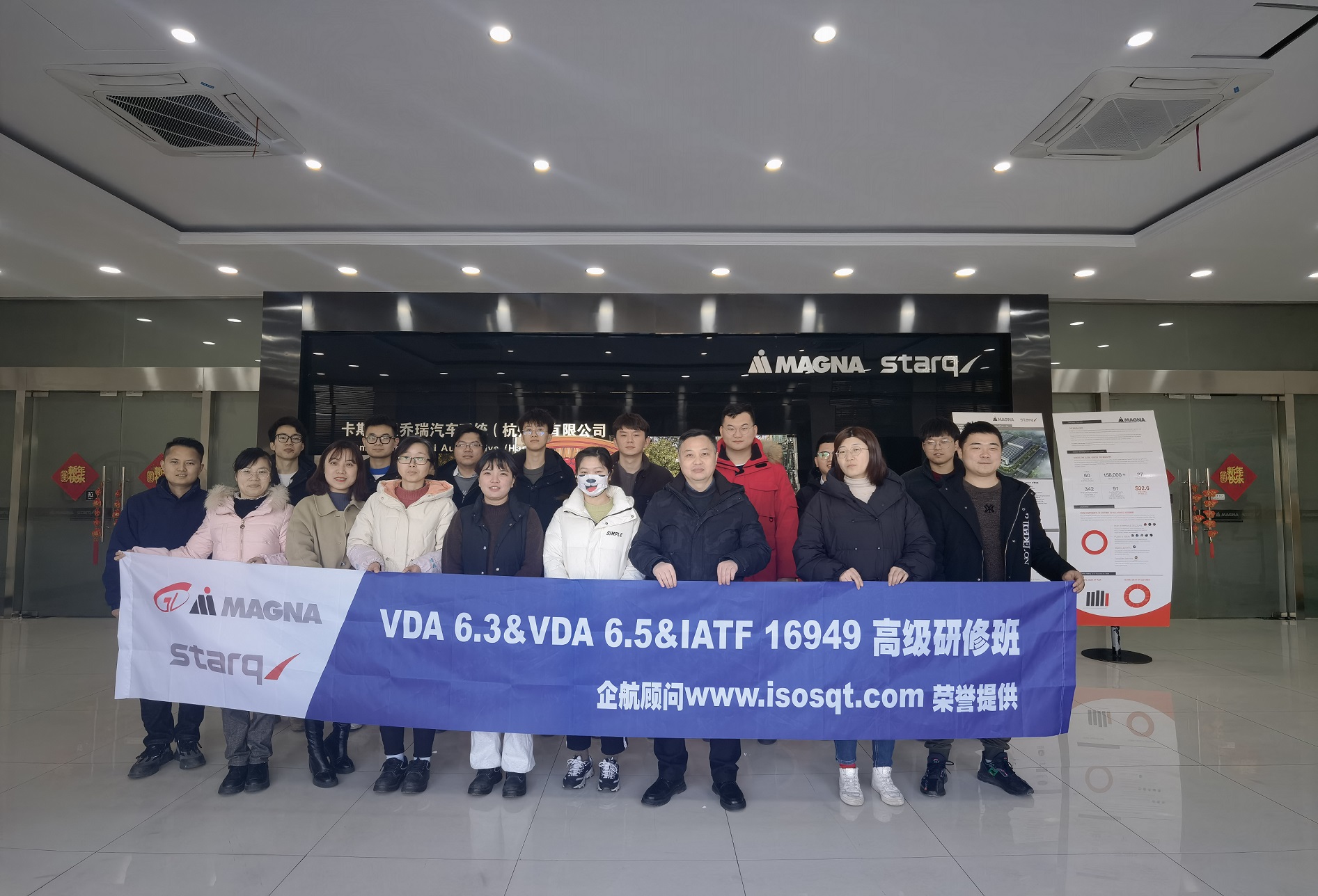 【4500】麥格納光能汽車飾件系統(tǒng)（杭州）有限公司《IATF16949、VDA6.3、VDA6.5》內(nèi)訓(xùn)項(xiàng)目（張良春）.jpg
