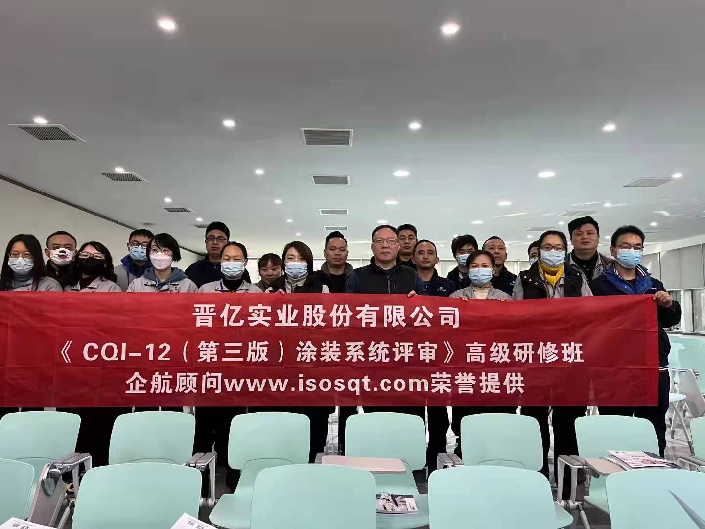 【4489】浙江晉吉汽車配件有限公司(晉億實業股份有限公司下屬企業)《CQI-12》內訓項目(山華偉).jpg
