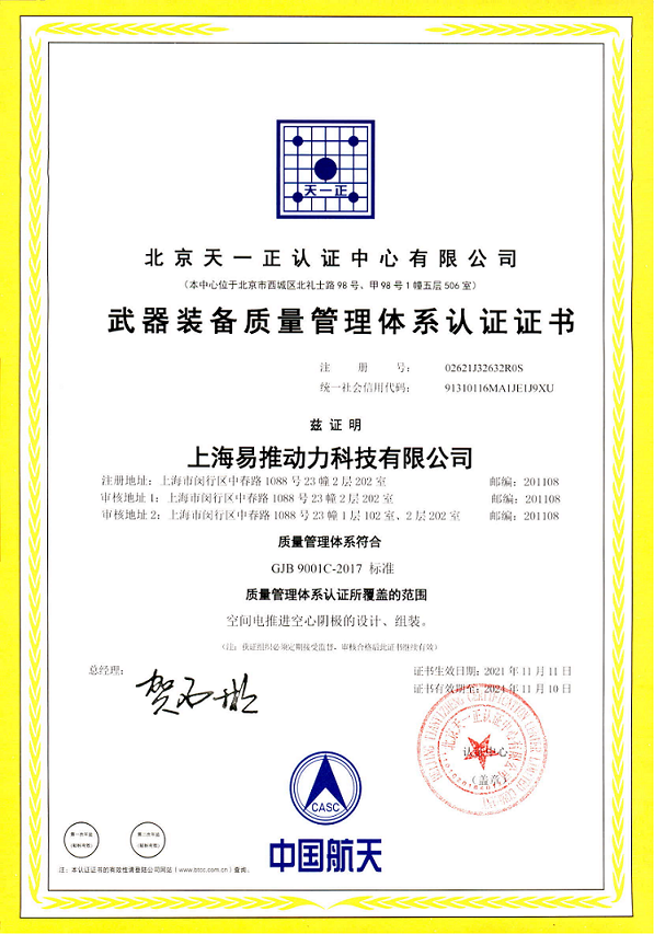 樣本:國軍標GJB9001證書.png