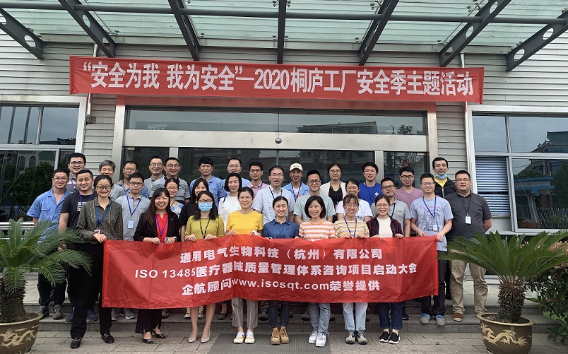【1】世界500強(qiáng)美國(guó)GE通用電氣生物科技(杭州)有限公司.jpg