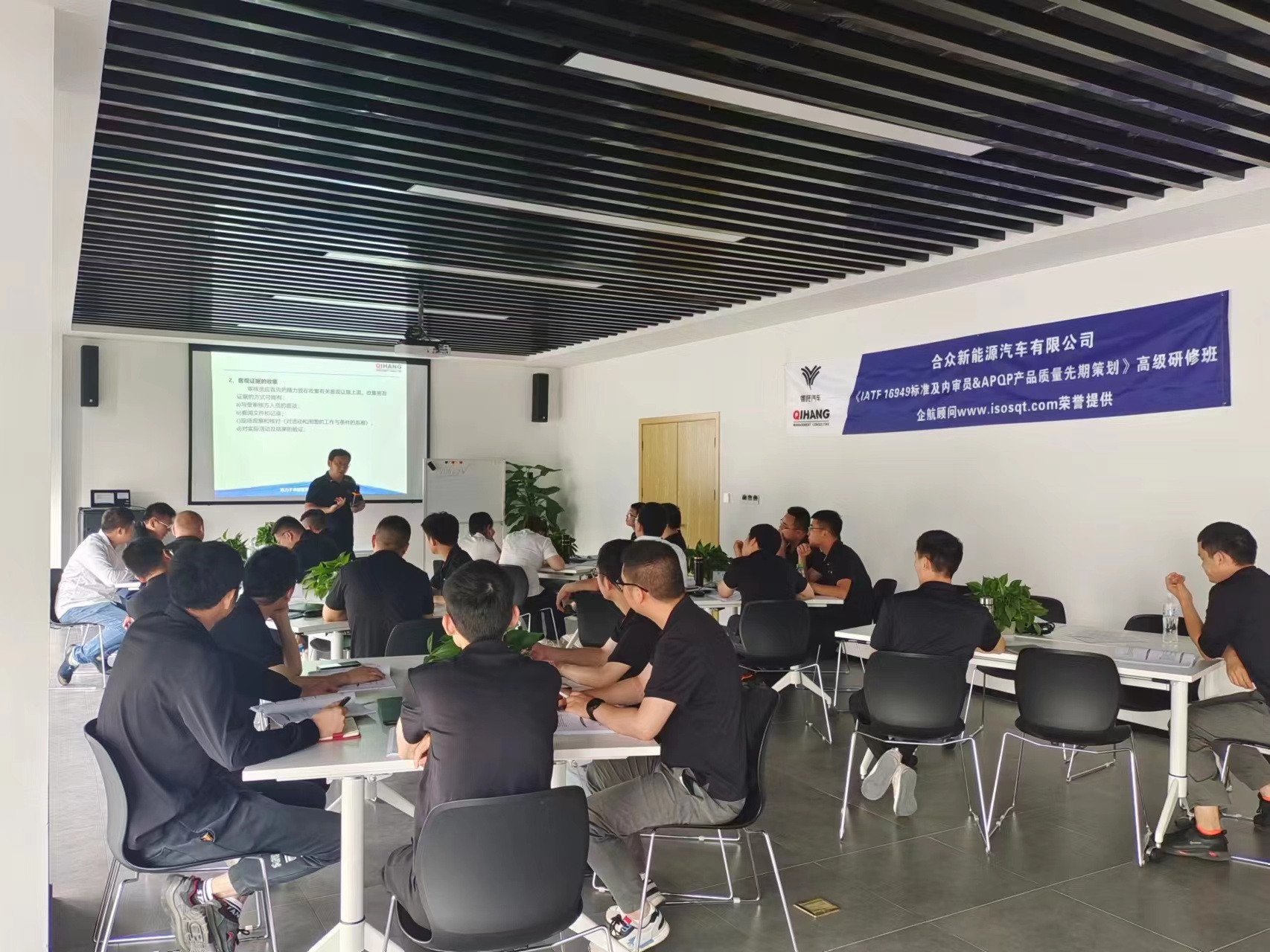 【4532】合眾新能源汽車有限公司宜春分公司《IATF16949標(biāo)準(zhǔn)及內(nèi)審員和汽車工業(yè)核心工具》內(nèi)訓(xùn)項(xiàng)目(馮暉)-2.jpg