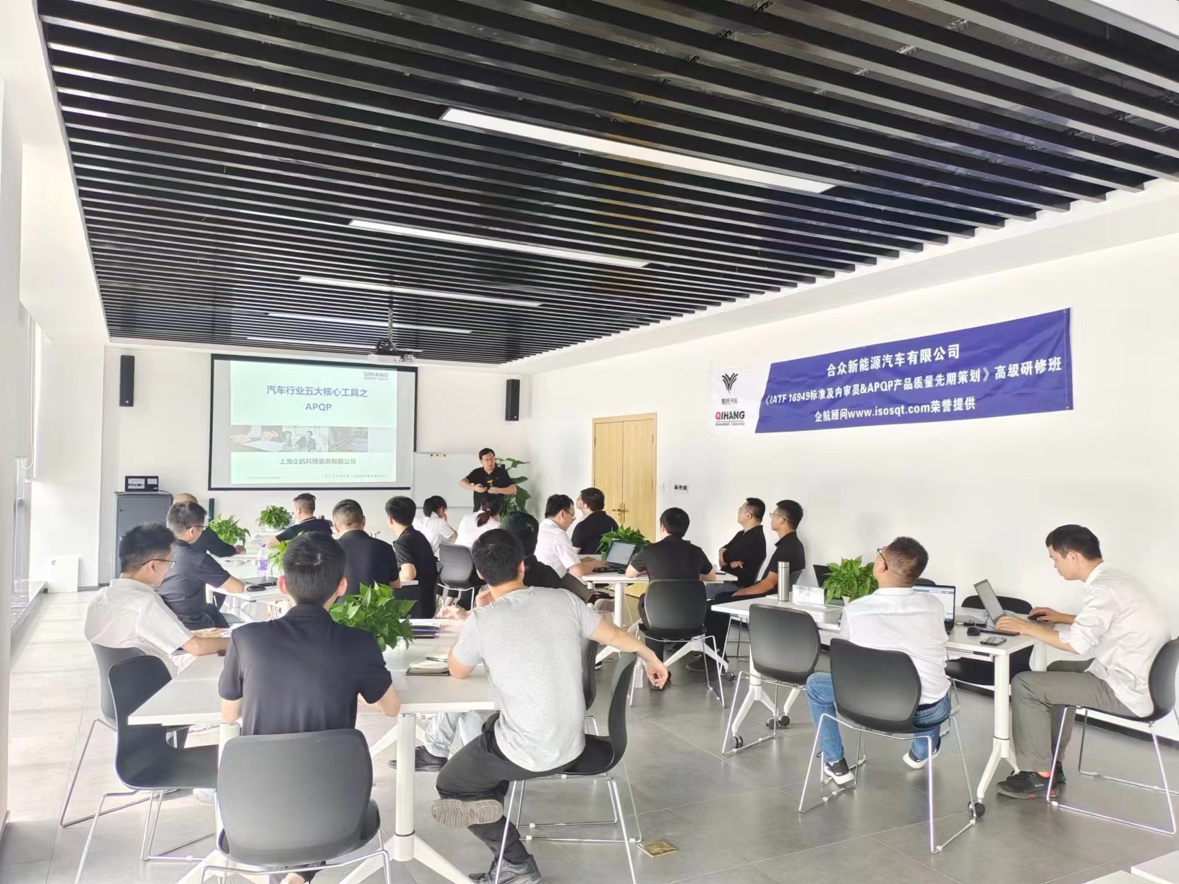 【4532】合眾新能源汽車有限公司宜春分公司《IATF16949標(biāo)準(zhǔn)及內(nèi)審員和汽車工業(yè)核心工具》內(nèi)訓(xùn)項(xiàng)目(馮暉)-3.jpg