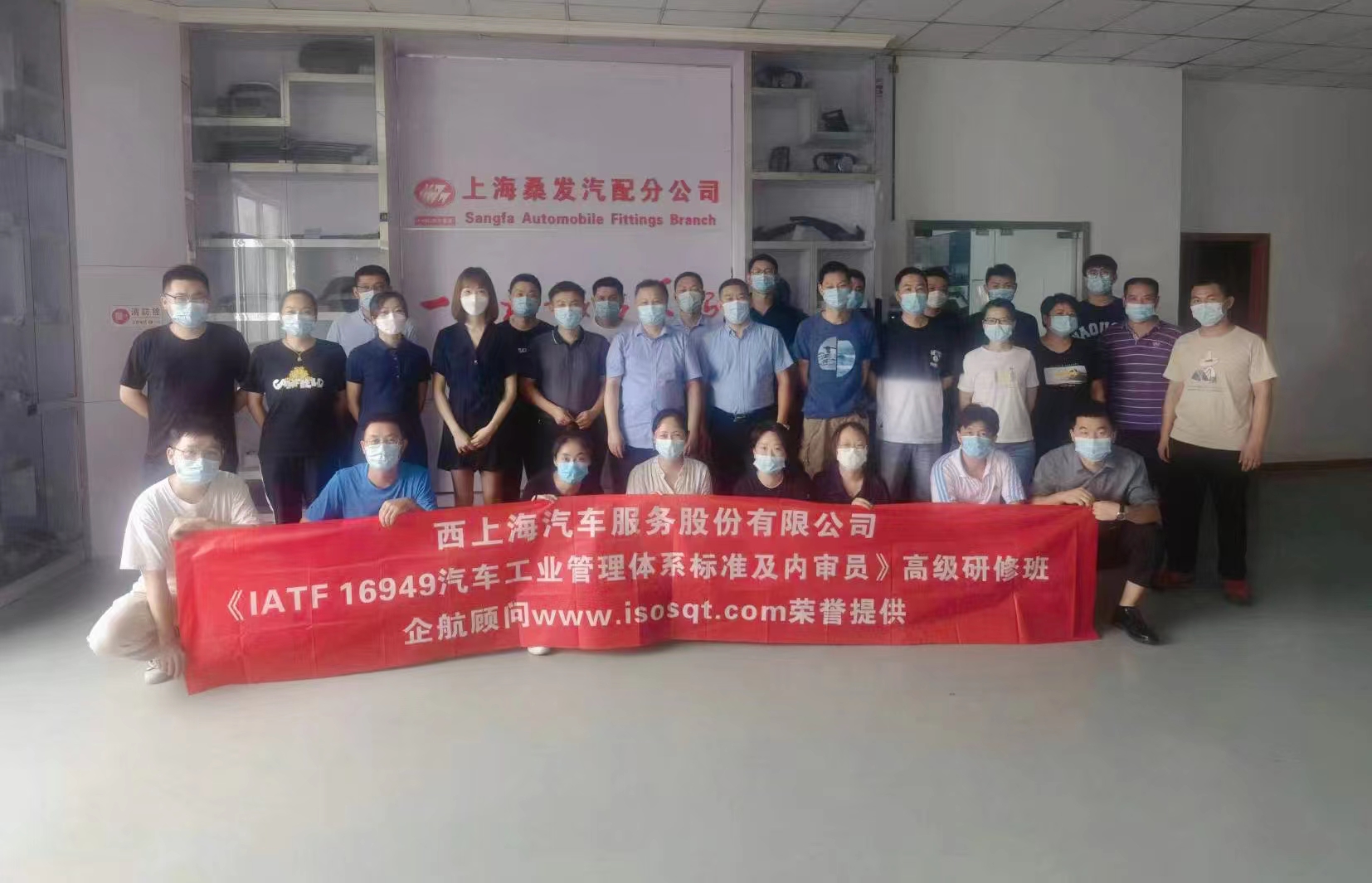 【4552】西上海汽車服務股份有限公司《IATF16949內審員》內訓項目(張良春)-1.jpg