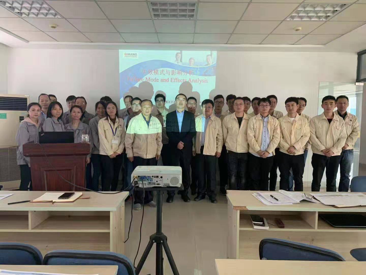 【3984】南通大地電氣股份有限公司《AIAG&VDA新版FMEA》內訓項目(張偉)-1.jpg