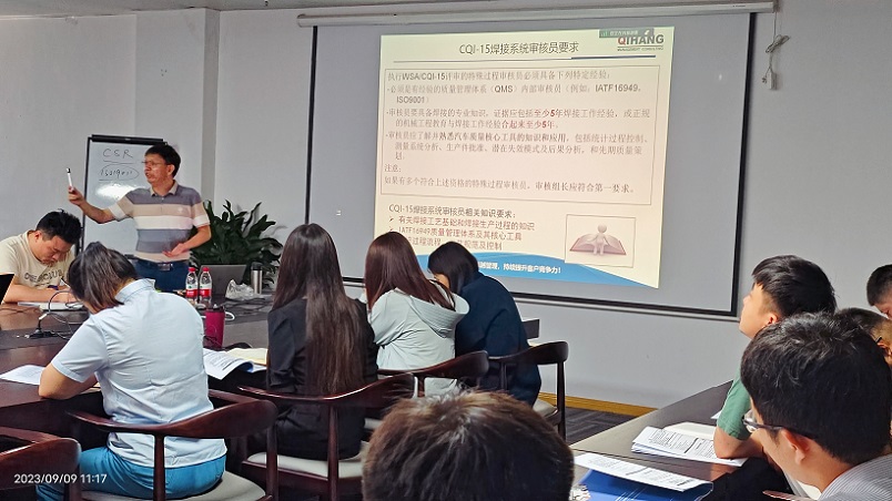 【4765】上海徠木電子股份有限公司《CQI-15(第二版)》內(nèi)訓(xùn)項(xiàng)目(李東陽)-6.jpg