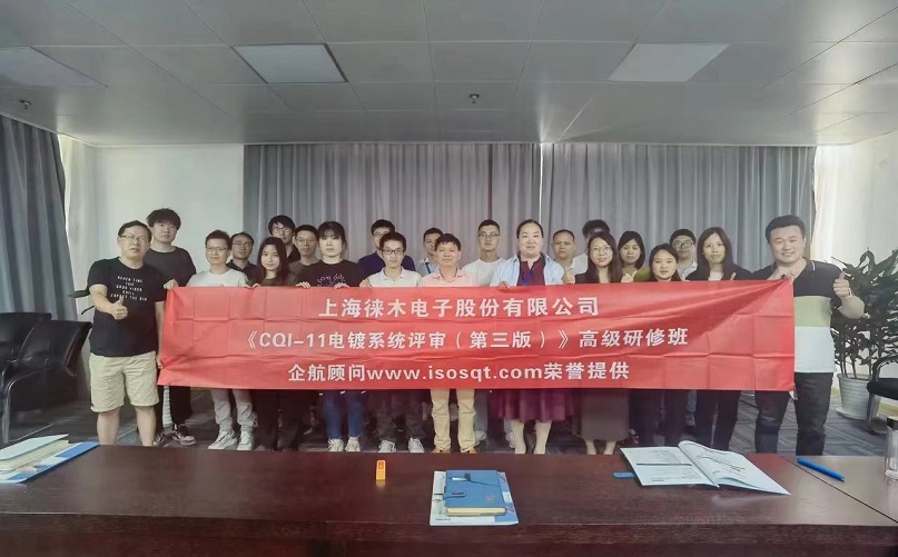 9、CQI-11電鍍系統評審(第三版).jpg