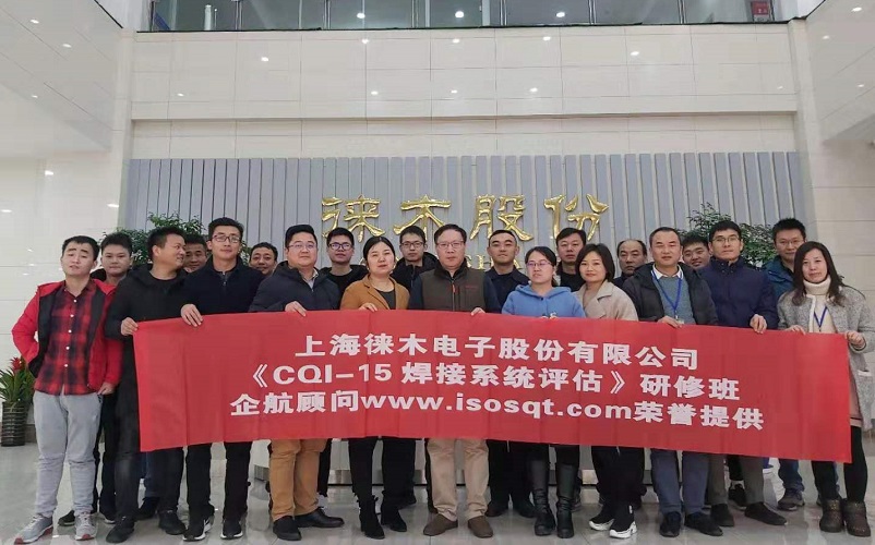 10、CQI-15焊接系統評估(第一版).jpg