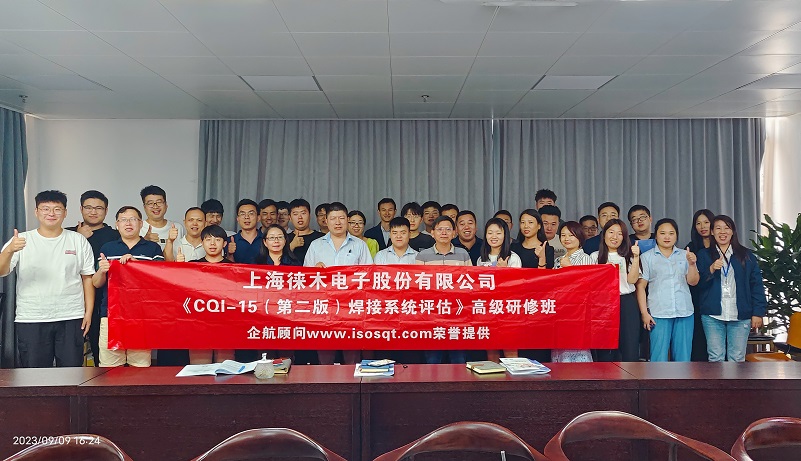 11、CQI-15焊接系統評審(第二版).jpg