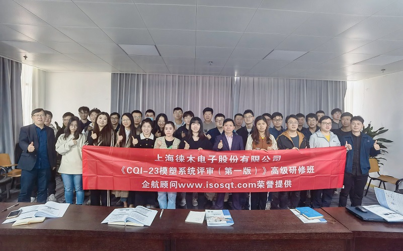 12、CQI-23模塑系統評審(第一版).jpg