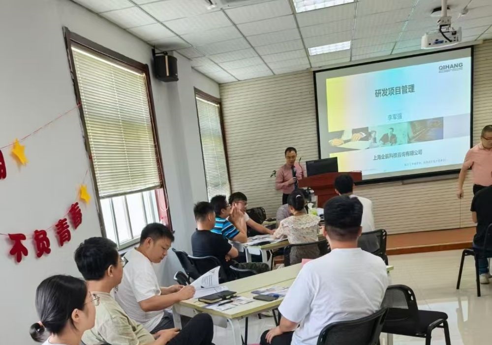 【5018】桐城信邦電子有限公司《研發(fā)項目管理》內訓項目（華師經(jīng)紀）-2.jpg