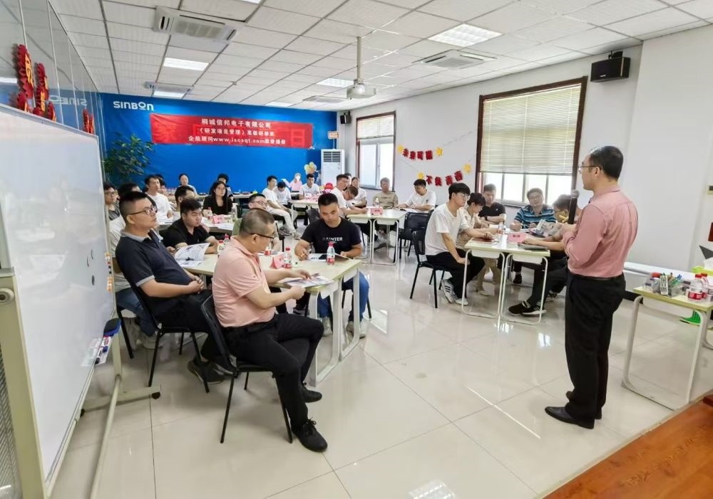 【5018】桐城信邦電子有限公司《研發(fā)項目管理》內訓項目（華師經(jīng)紀）-3.jpg