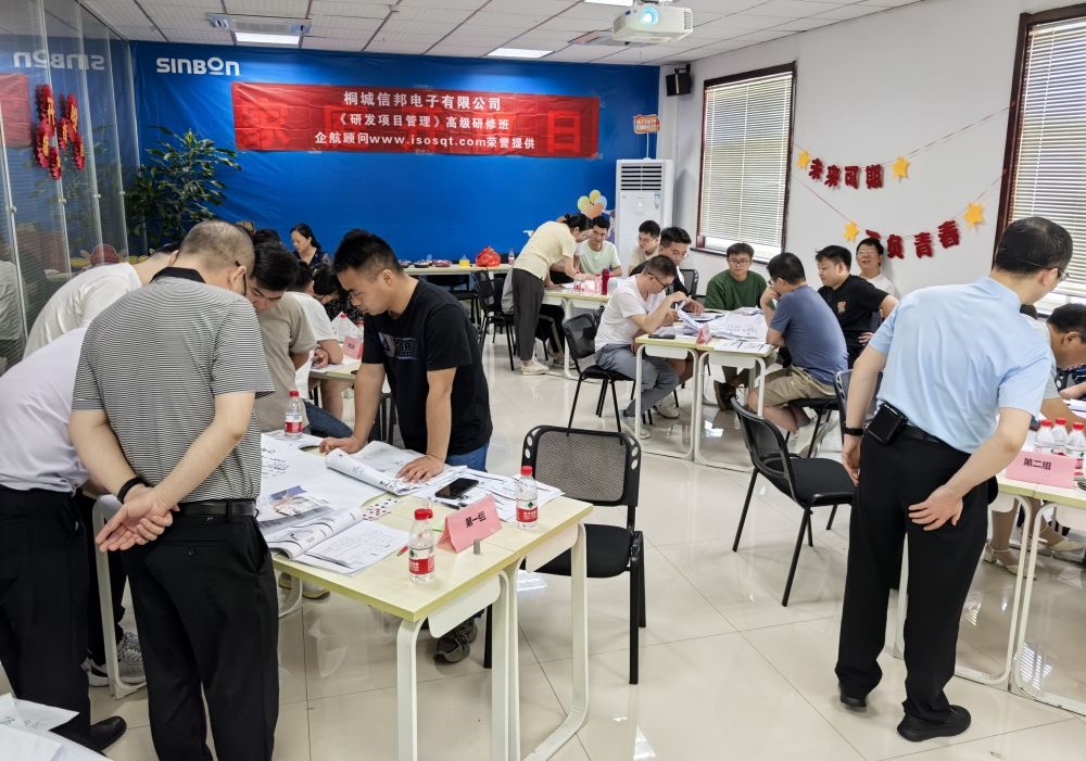 【5018】桐城信邦電子有限公司《研發(fā)項目管理》內訓項目（華師經(jīng)紀）-5.jpg