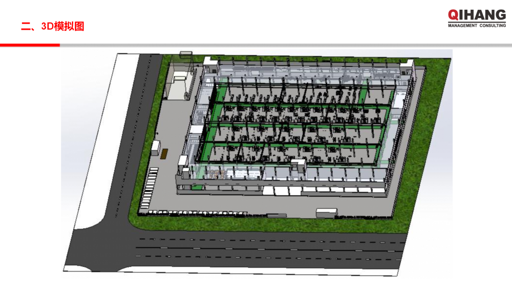 浙江雙泰越南工廠精益工廠布局規(guī)劃及目視化工廠項(xiàng)目實(shí)施方案_05.png